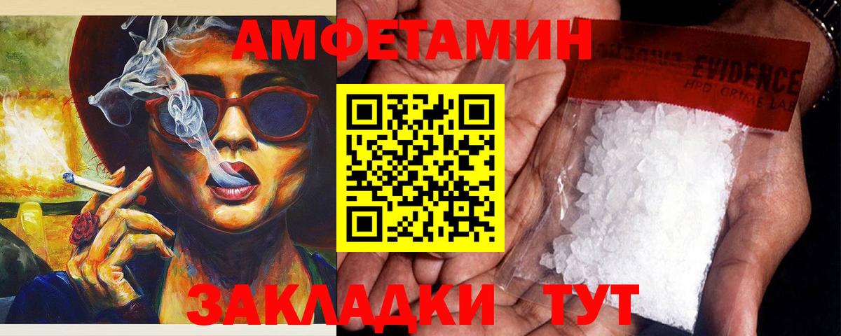 Амфетамин 97% Рославль