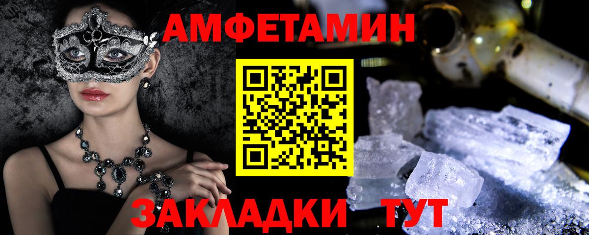 Рославль  Амфетамин VHQ  Вход с VPN 
