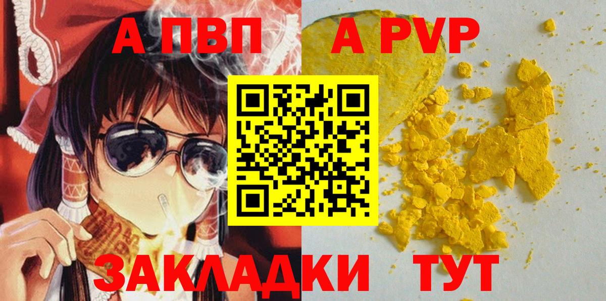 А ПВП мука Рославль