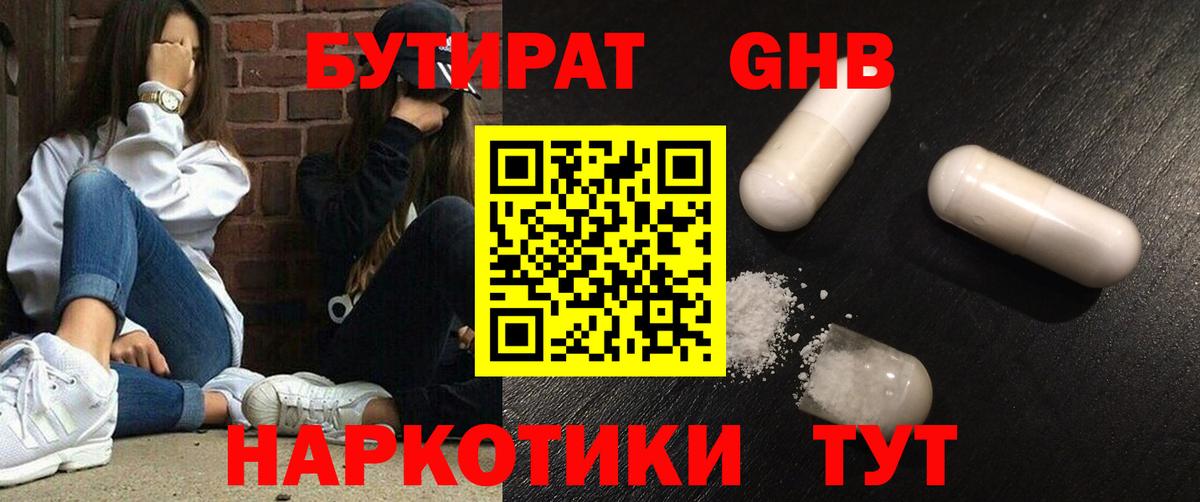 Рославль  БУТИРАТ Butirat  Вход с VPN 