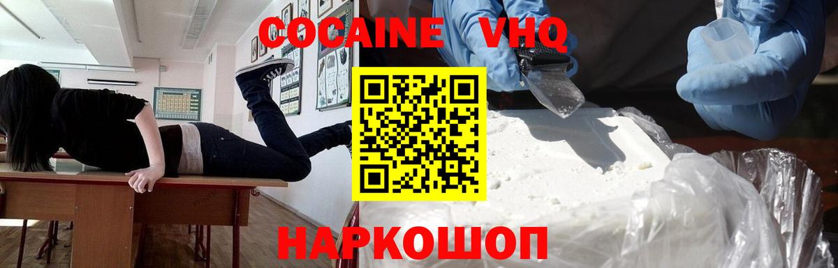 COCAIN Колумбийский  Вход с VPN  КОКАИН Боливия  Рославль 