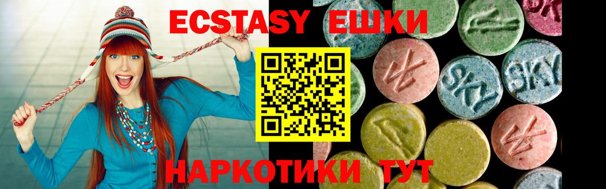 Экстази Дубай Рославль