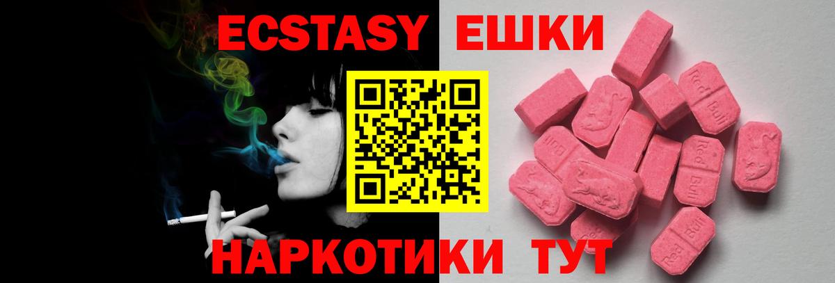 купить  цена  ЭКСТАЗИ MDMA  Экстази    сайт  Рославль  Вход с VPN 