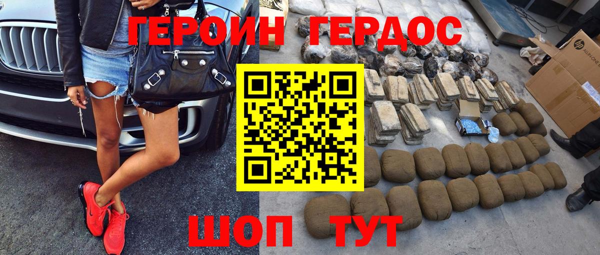 Героин афганец  Вход с VPN  Рославль 
