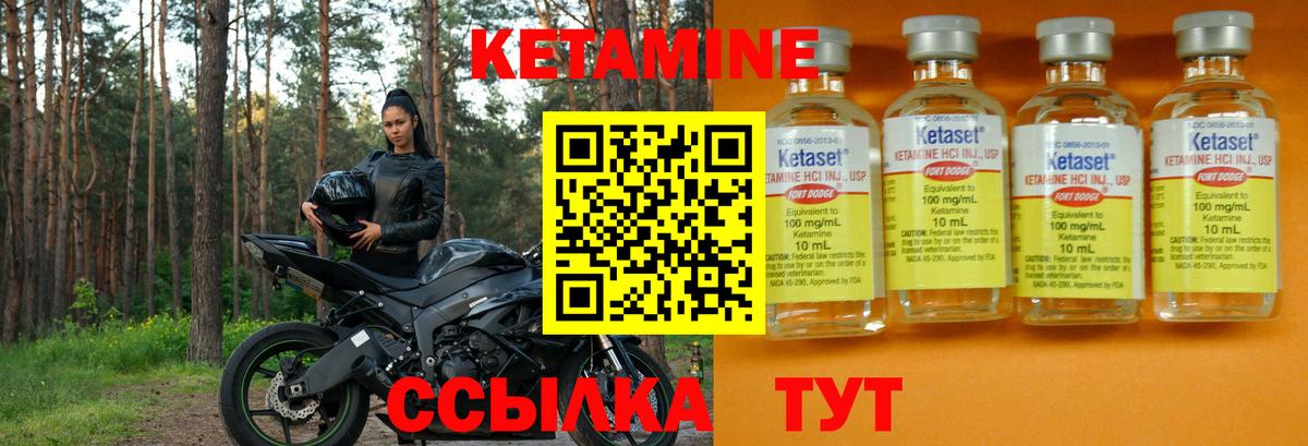 Кетамин VHQ Рославль