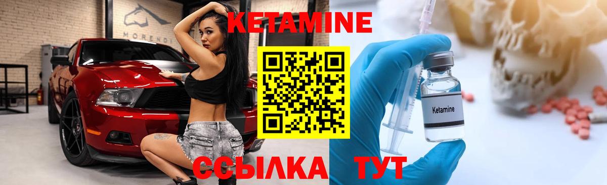 Рославль  КЕТАМИН ketamine  Вход с VPN  КЕТАМИН ketamine 
