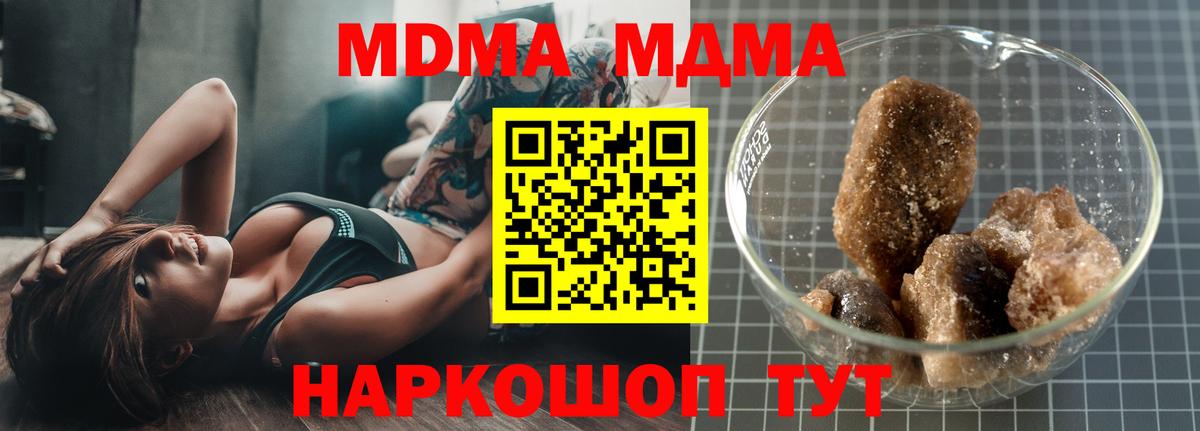 MDMA  Вход с VPN  MDMA Molly  Рославль  MDMA crystal 