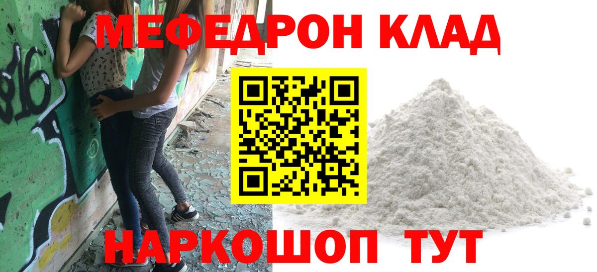 Рославль  Мефедрон VHQ  МЕФ  МЕФ кристаллы  Вход с VPN 
