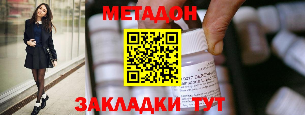 МЕГА онион  Метадон белоснежный  Вход с VPN  Рославль 