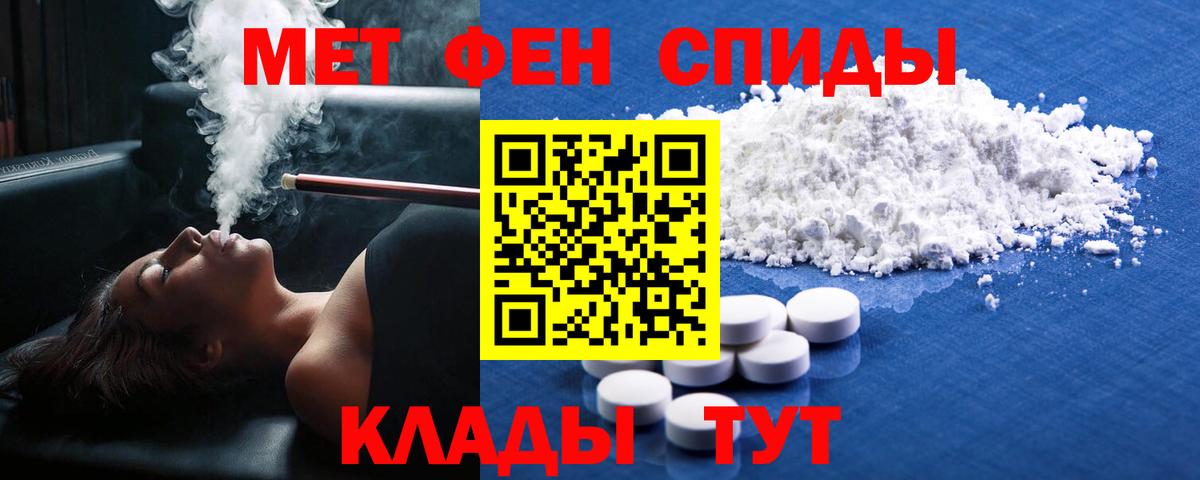 МЕТАМФЕТАМИН витя  Вход с VPN  Рославль 