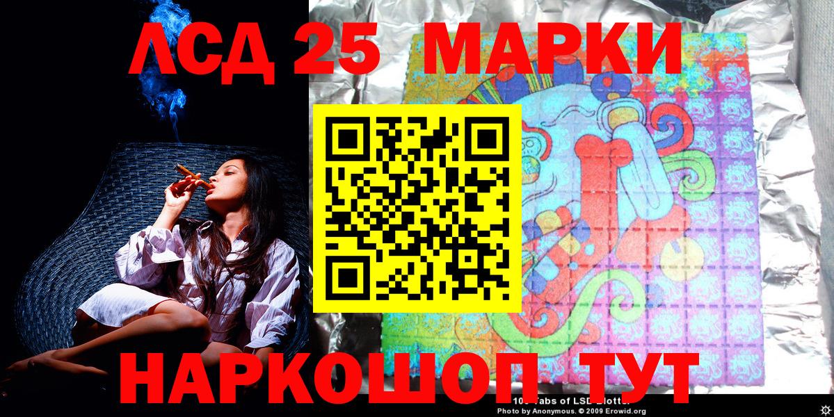 Наркотические марки 1,8мг  Наркотические марки  Рославль  Вход с VPN 