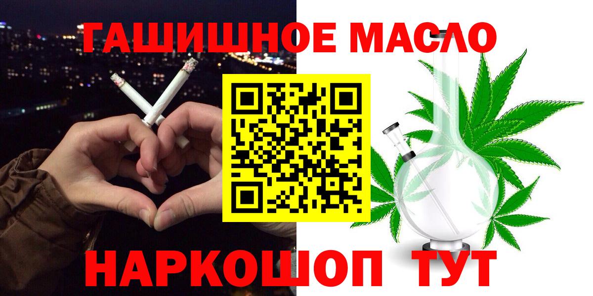 Дистиллят ТГК THC oil Рославль