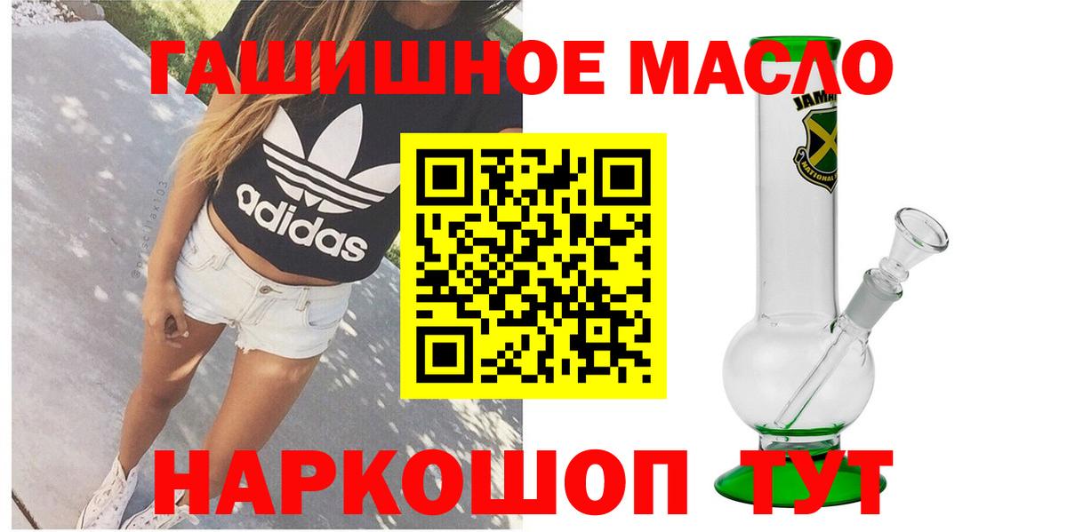 Рославль  Каннабис  LSD-25  АМФЕТАМИН   ГАШ  Cocaine  Вход с VPN  МЕФ кристаллы 