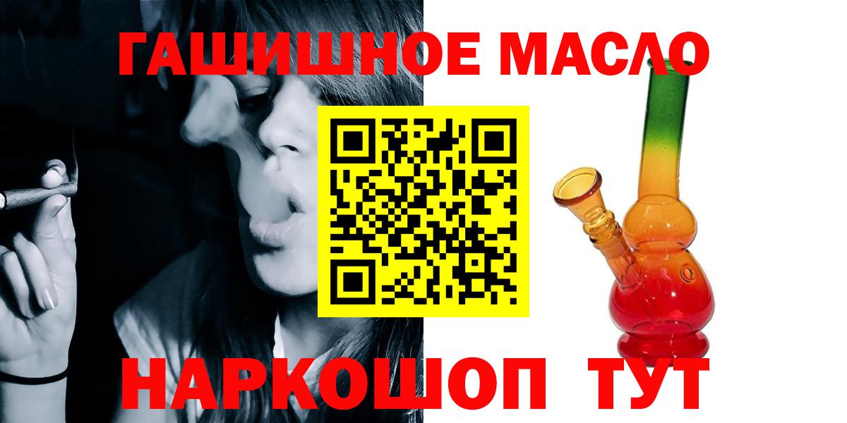 ТГК Wax  Вход с VPN  наркошоп  Рославль 
